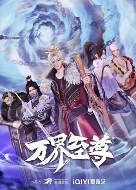 王牌御史真人版大