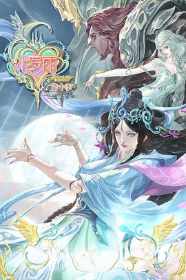 完美伴侣高清