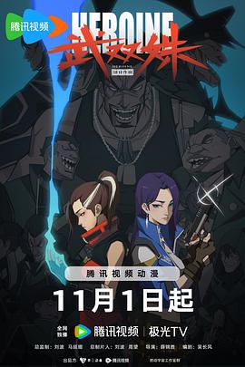光辉岁月结局